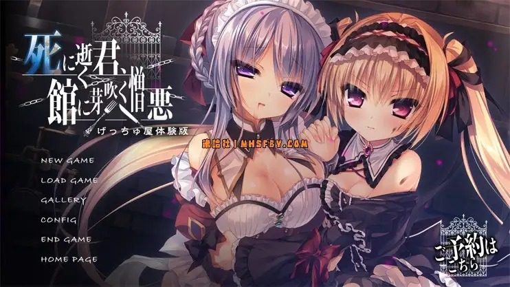 死馆1 操作界面 实机截图