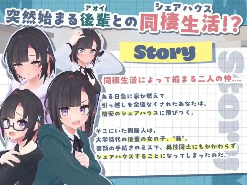 能干的后辈小葵酱 中文汉化版 资料图 2