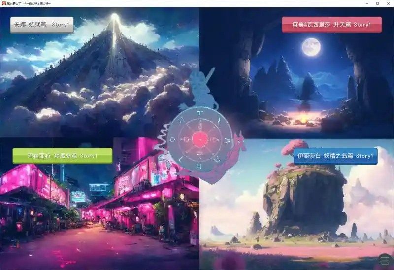 魔女骑士安娜 剧情互动 场景图 2