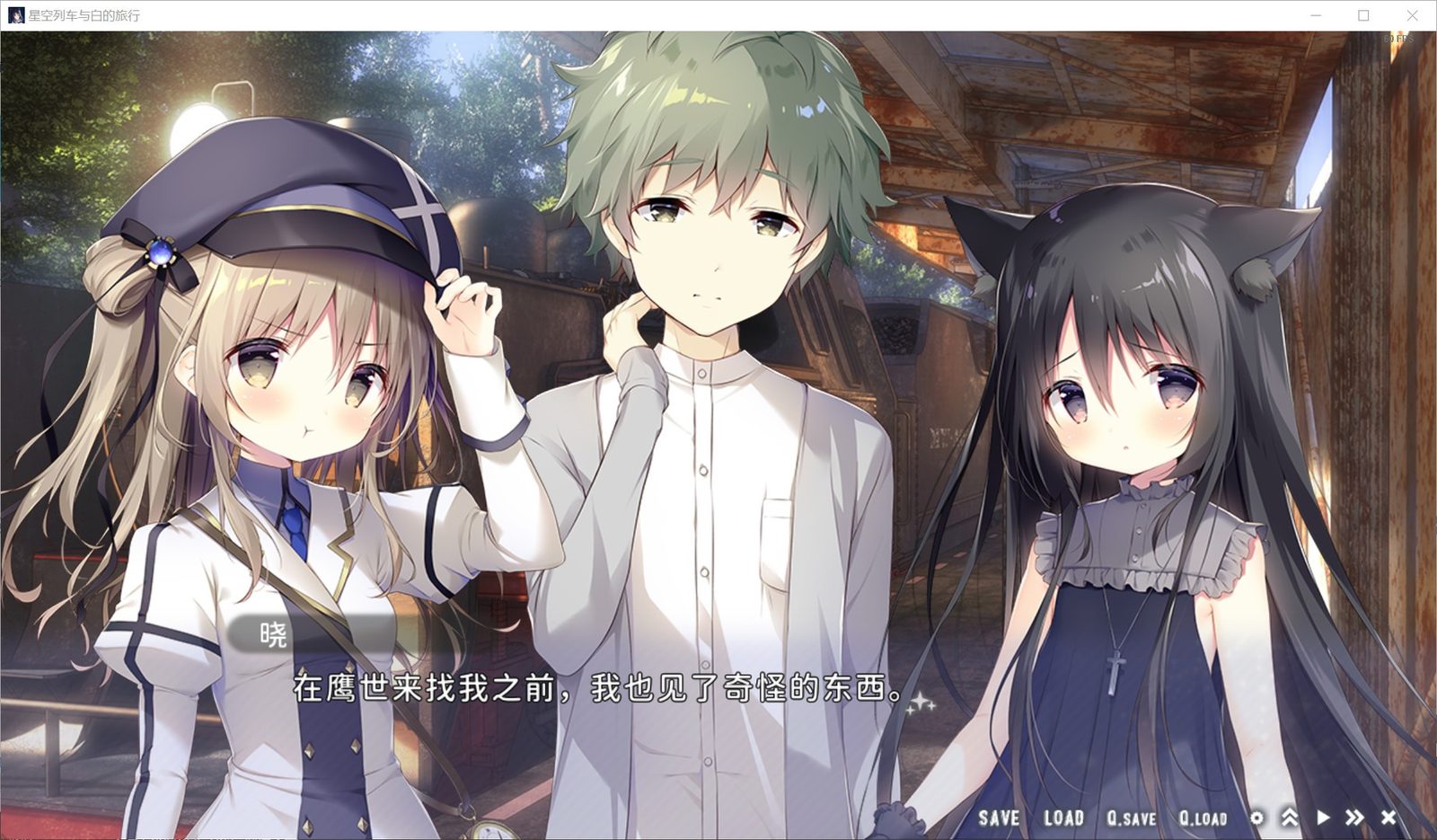 星空列车与白的旅行STEAM版 支线内容 预览图 5
