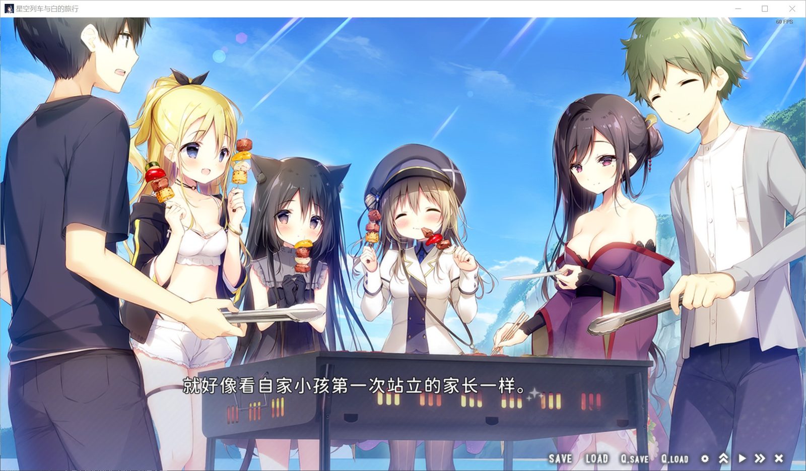 星空列车与白的旅行STEAM版 剧情互动 详情图 2