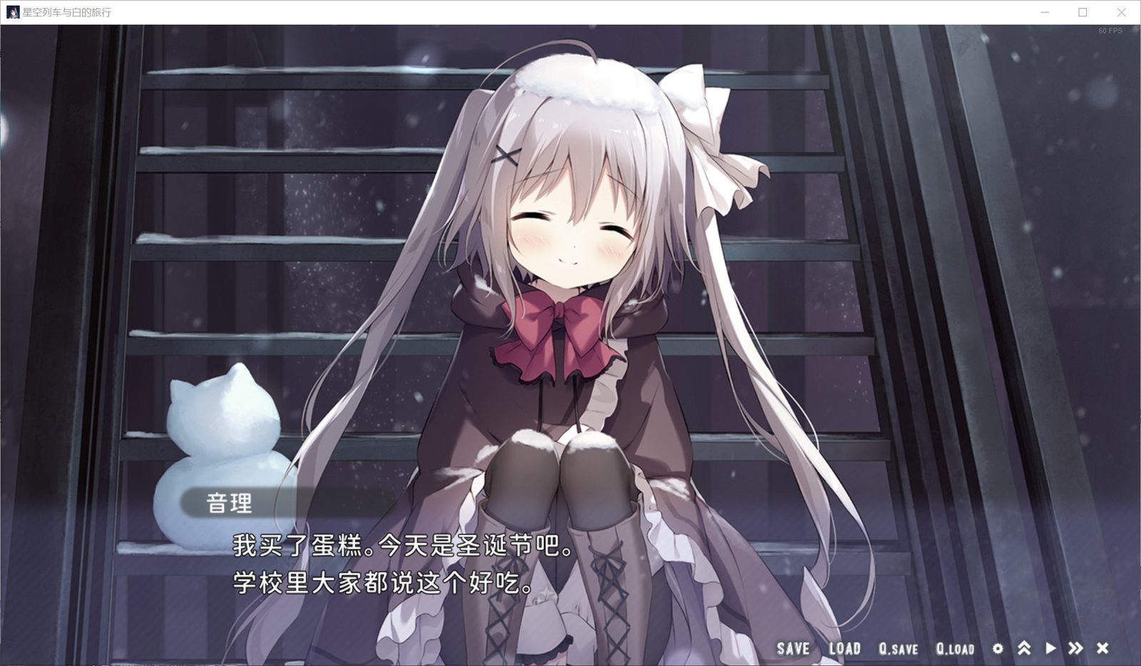 星空列车与白的旅行STEAM版 故事片段 内容截图 4