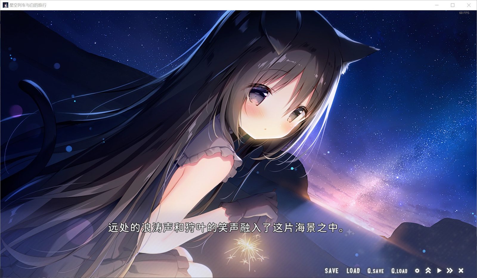 星空列车与白的旅行STEAM版 角色路线 预览图 7