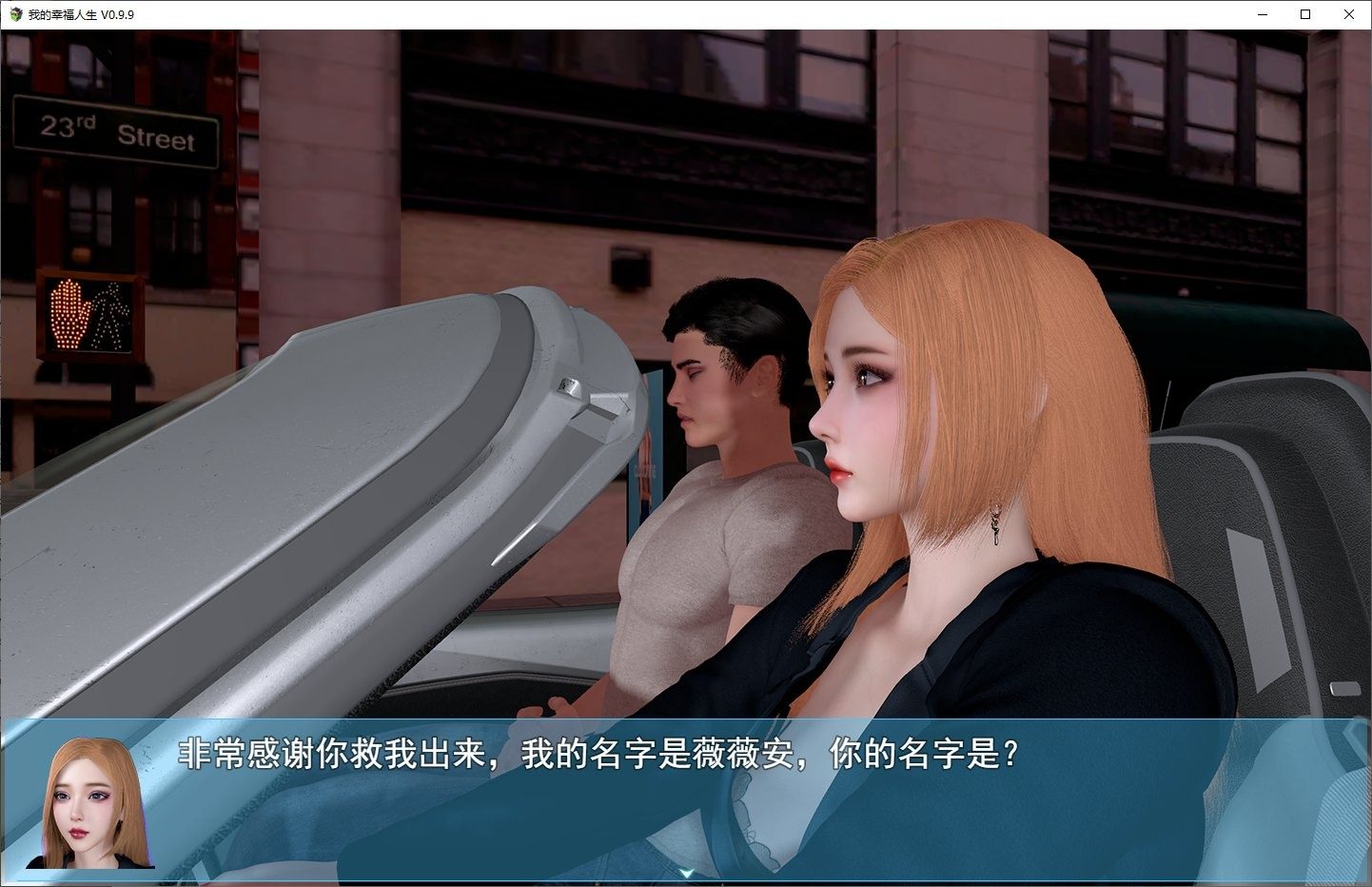 我的幸福人生V1. 官方 中文版剧情 场景图 8